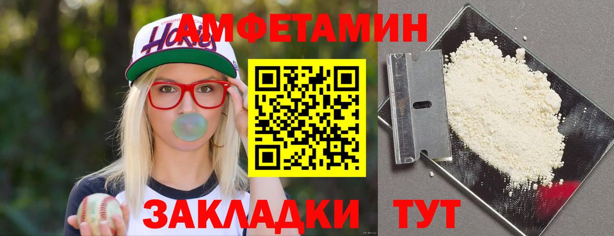 АМФ Розовый  Вход с VPN  АМФ  Заречный 