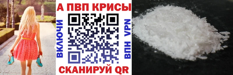 mega ссылка Заречный Alpha PVP Crystall