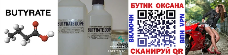 ссылка на мегу ссылка  Заречный  Бутират 99%  цены наркотик 