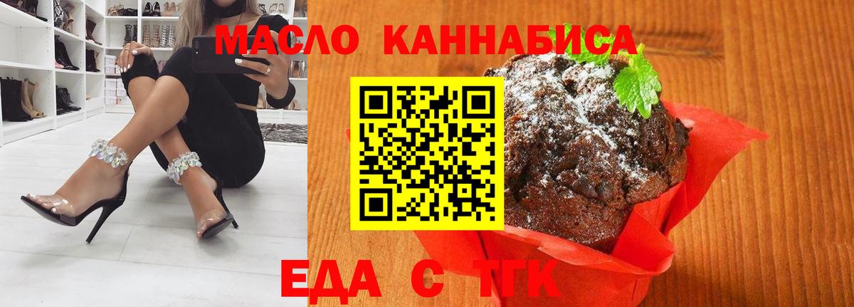 Canna-Cookies марихуана  Вход с VPN  Заречный 
