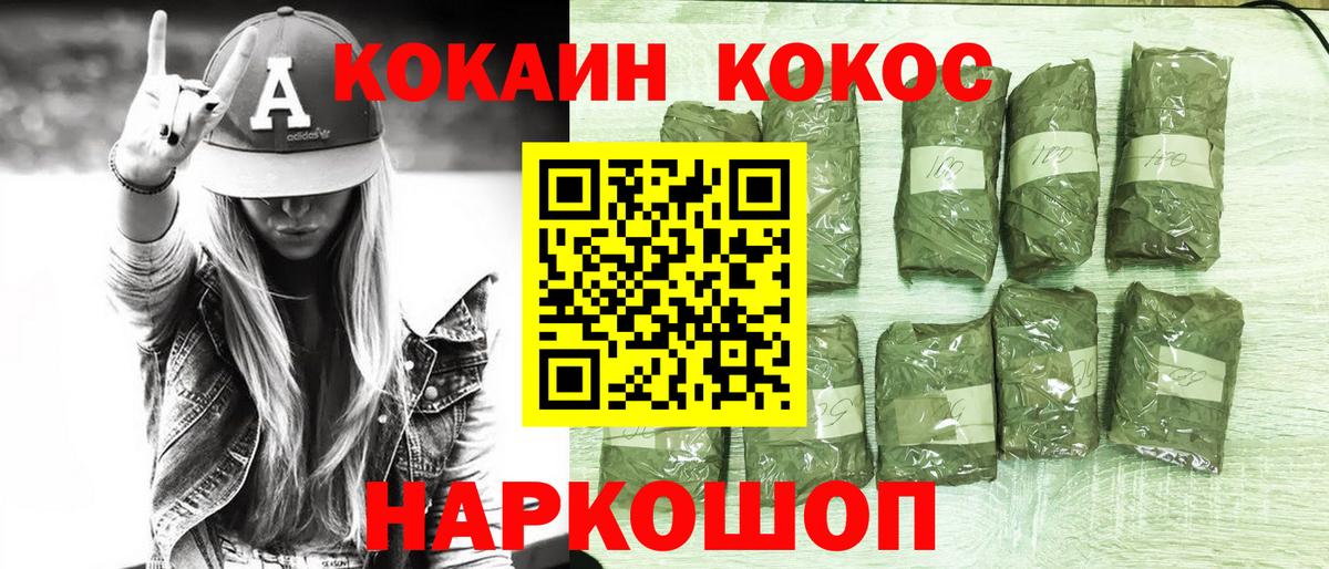 КОКАИН  Вход с VPN  Cocaine 98%  Заречный  Cocaine Эквадор 