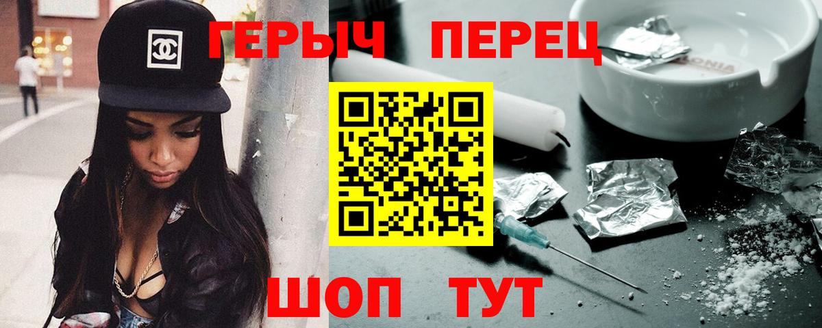 ГЕРОИН  ГЕРОИН герыч  Вход с VPN  Заречный 