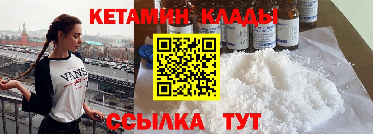 Кетамин ketamine  Вход с VPN  Заречный  КЕТАМИН VHQ 