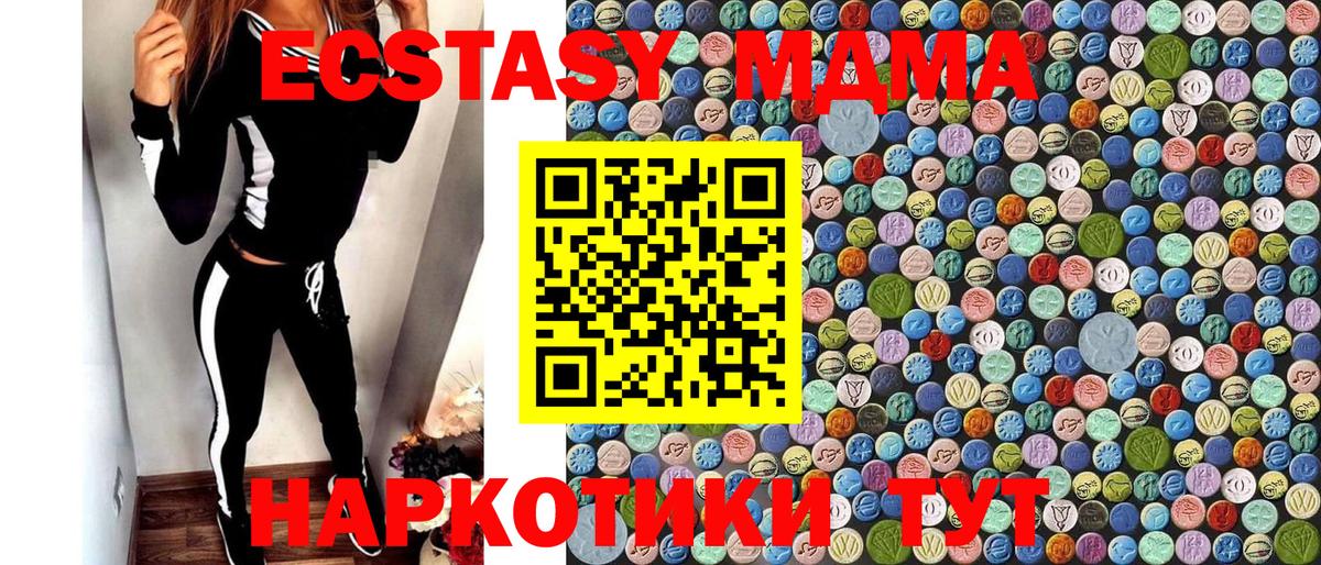 МДМА VHQ  MDMA VHQ  МДМА  Заречный  Вход с VPN 