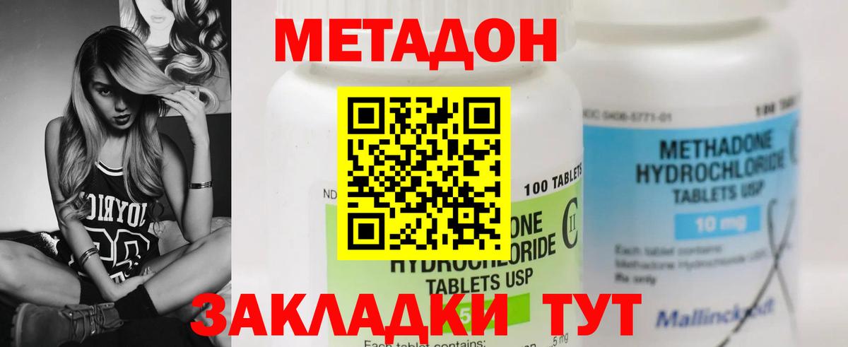 Метадон кристалл  Вход с VPN  Заречный  Метадон белоснежный 