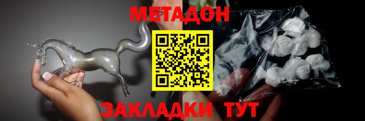 Метадон VHQ Заречный