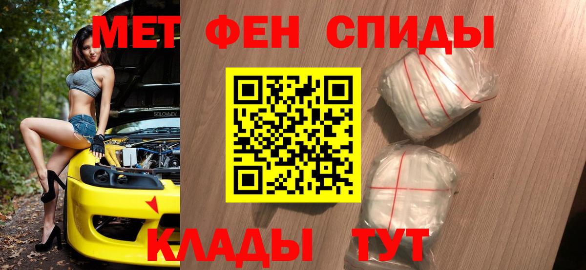 МЕТАМФЕТАМИН Декстрометамфетамин 99.9%  Вход с VPN  Заречный 