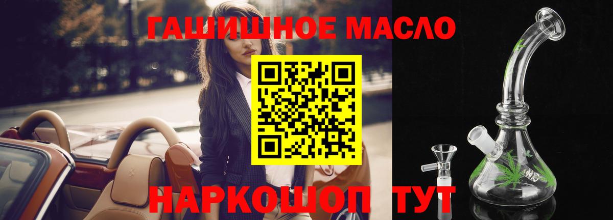 Дистиллят ТГК THC oil Заречный