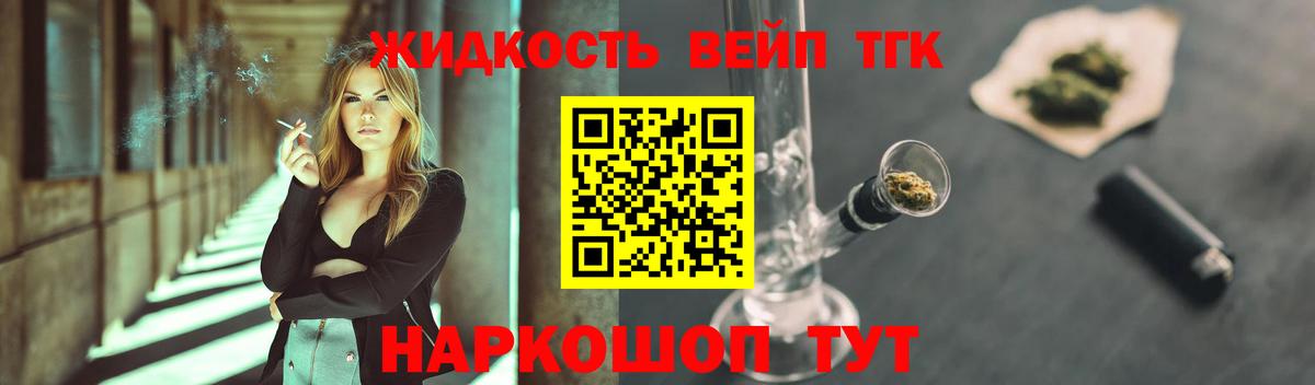 Заречный  ТГК вейп с тгк  Вход с VPN 